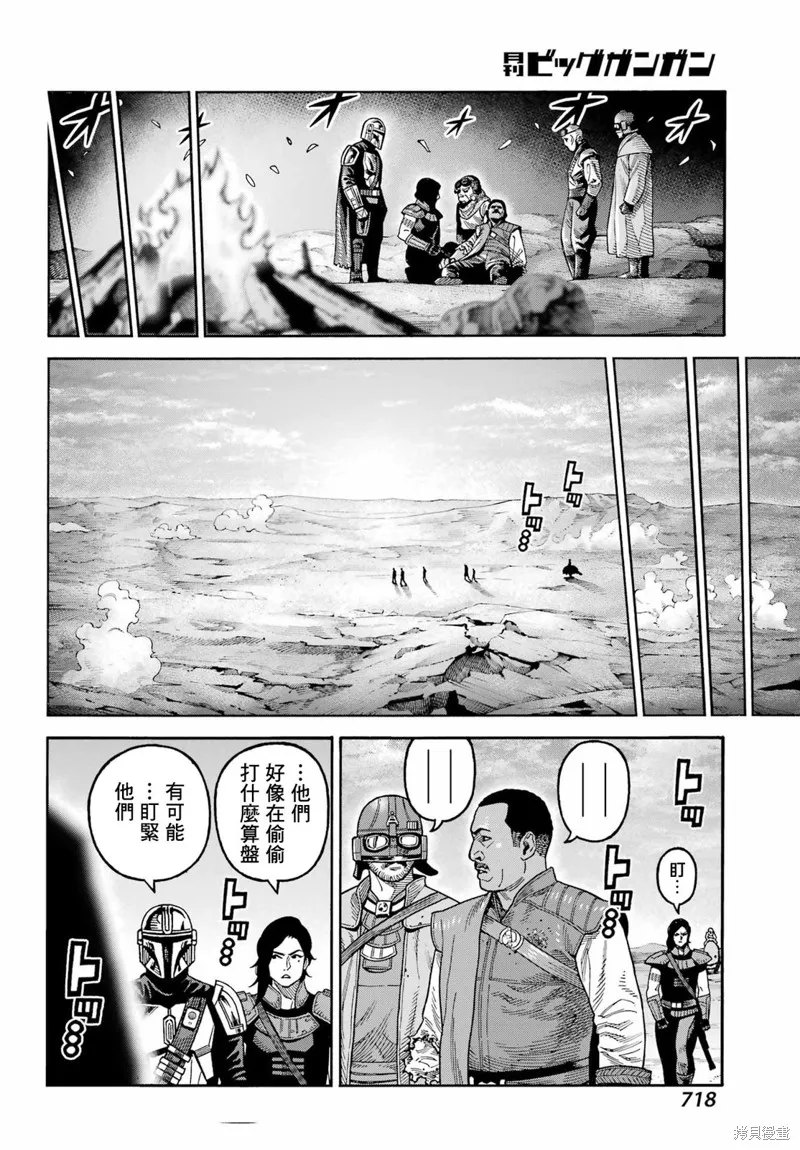 星球大戰：曼達洛人,第21話,第15张
