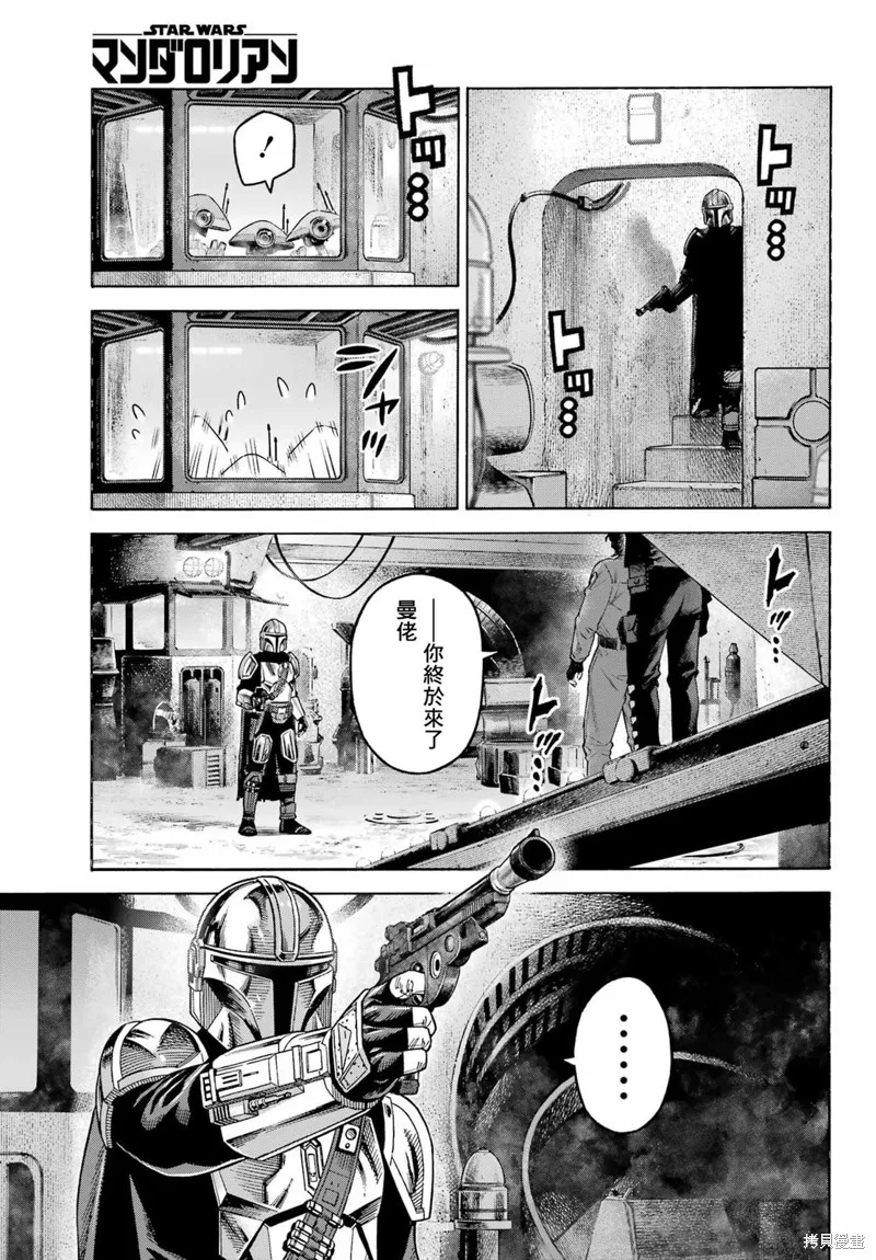 星球大戰：曼達洛人,第14話,第11张