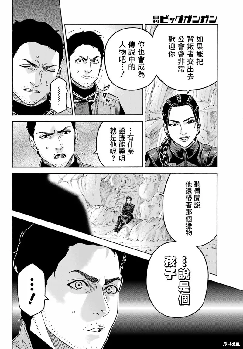 星球大戰：曼達洛人,第14話,第6张