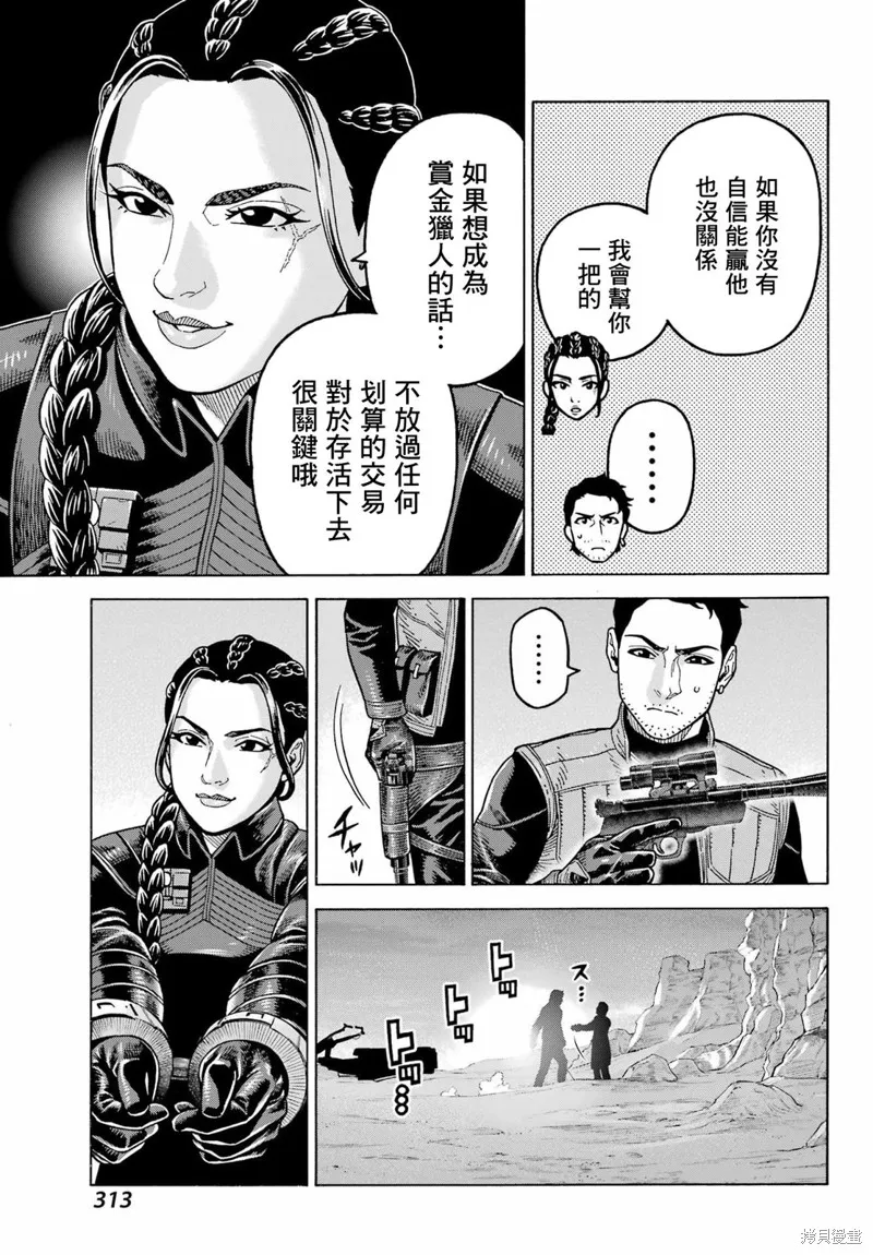 星球大戰：曼達洛人,第14話,第7张