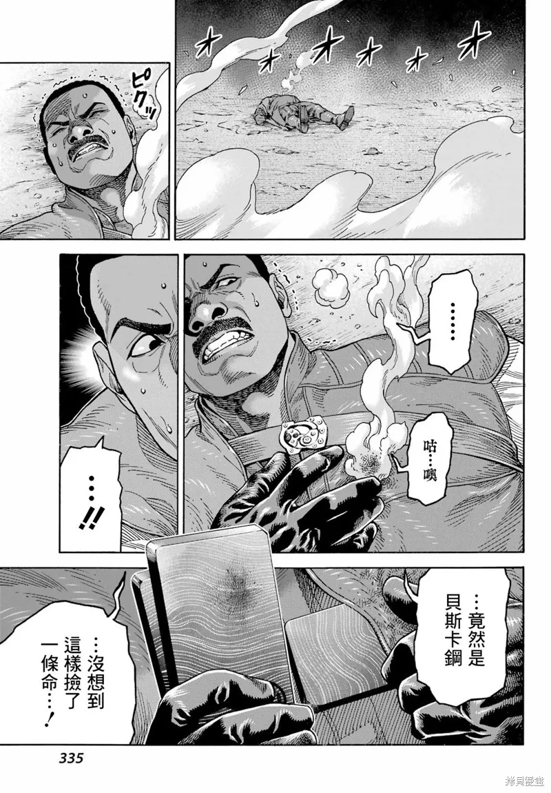星球大戰：曼達洛人,第09話,第32张