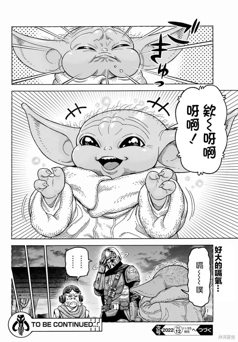 星球大戰：曼達洛人,第05話,第33张