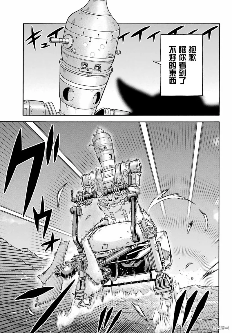 星球大戰：曼達洛人,第23話,第11张