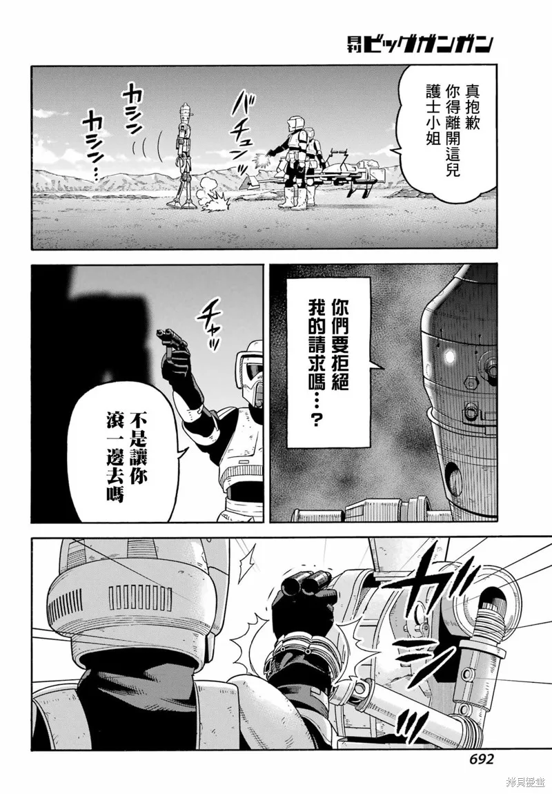 星球大戰：曼達洛人,第23話,第8张