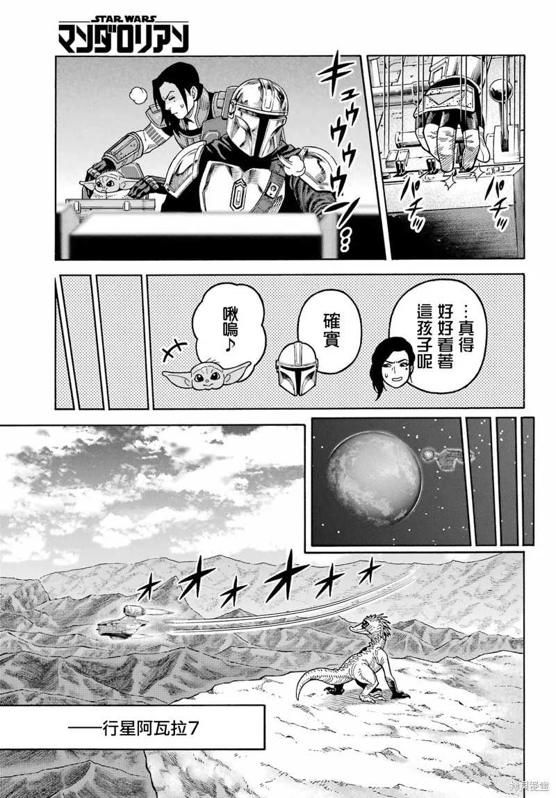 星球大戰：曼達洛人,第20話,第10张