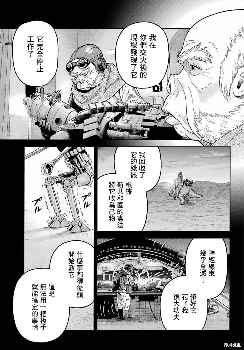 星球大戰：曼達洛人,第20話,第14张