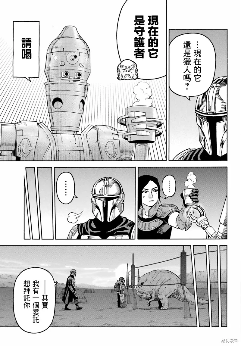 星球大戰：曼達洛人,第20話,第16张