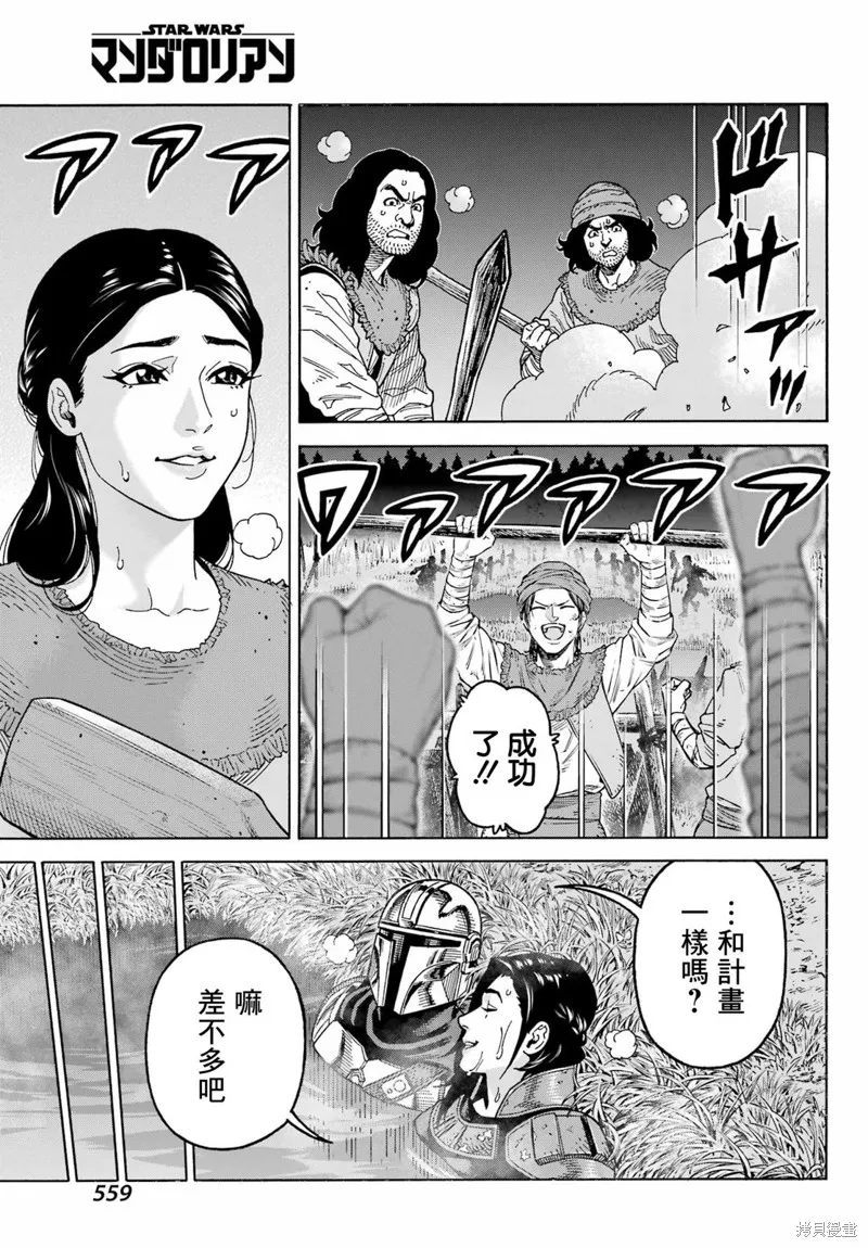 星球大戰：曼達洛人,第11.2話,第11张