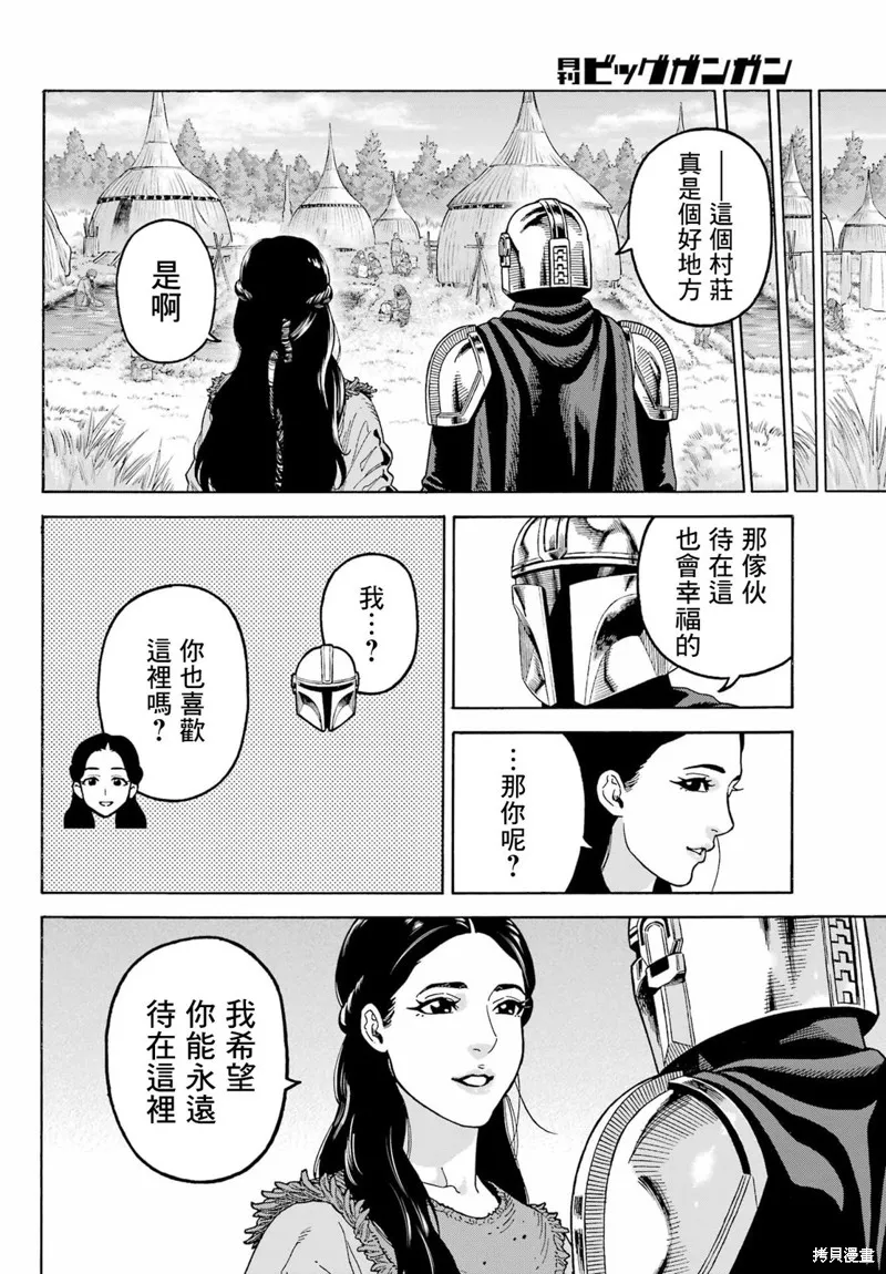 星球大戰：曼達洛人,第11.2話,第16张