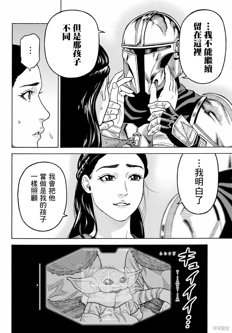 星球大戰：曼達洛人,第11.2話,第18张