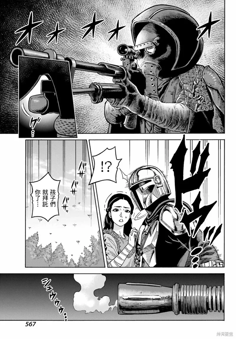 星球大戰：曼達洛人,第11.2話,第19张