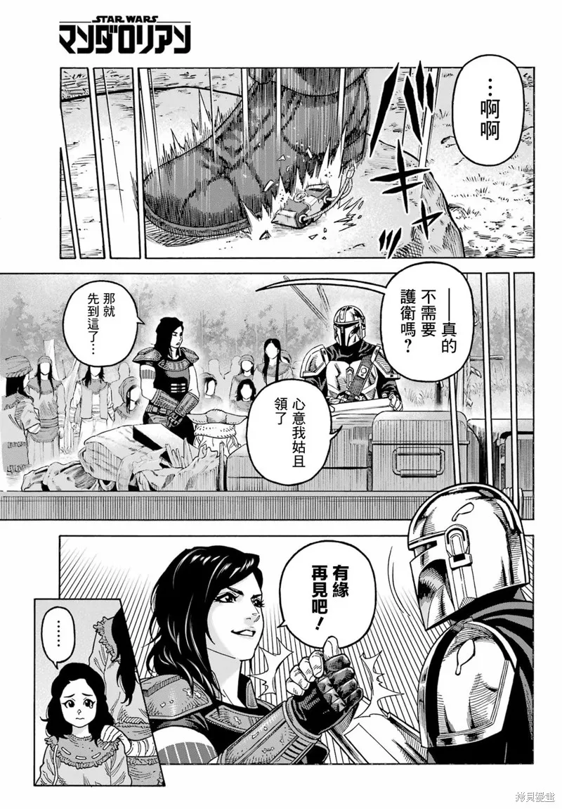 星球大戰：曼達洛人,第11.2話,第21张