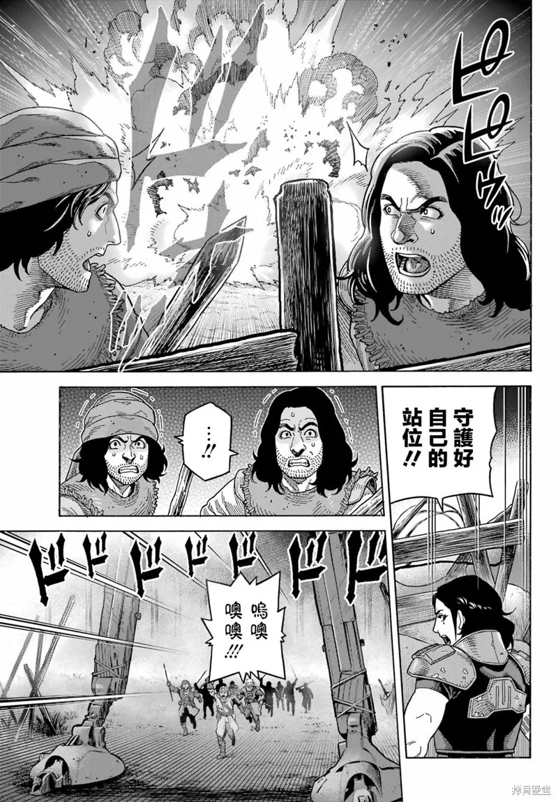 星球大戰：曼達洛人,第11.2話,第3张