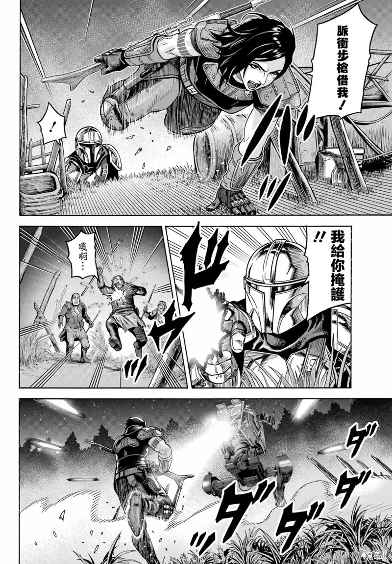 星球大戰：曼達洛人,第11.2話,第6张