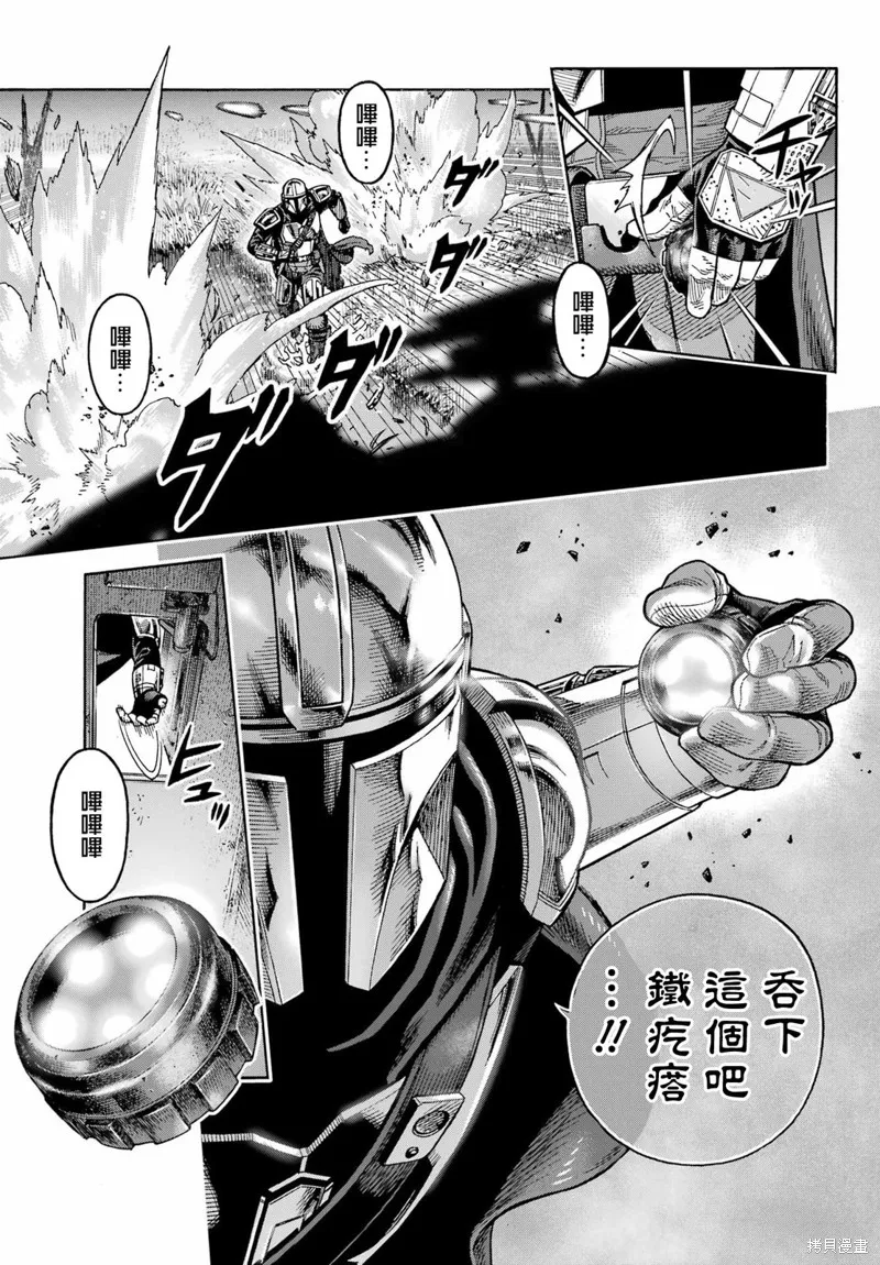 星球大戰：曼達洛人,第11.2話,第9张