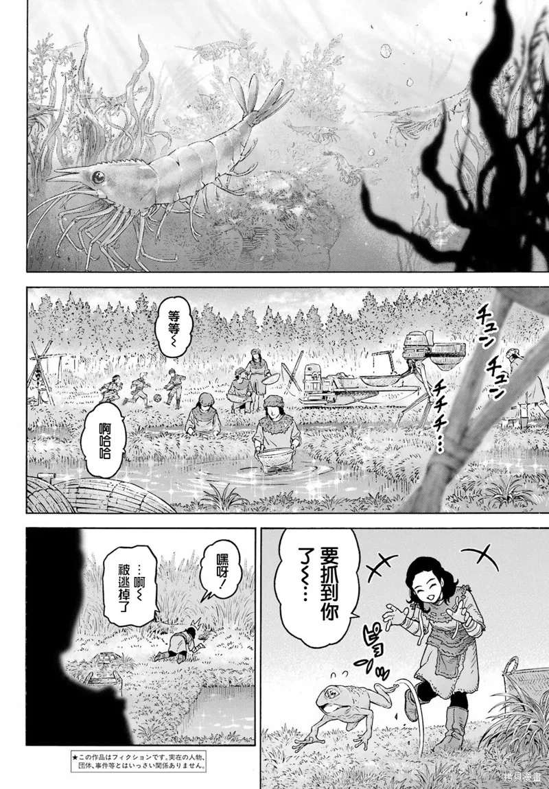 星球大戰：曼達洛人,第10話,第2张