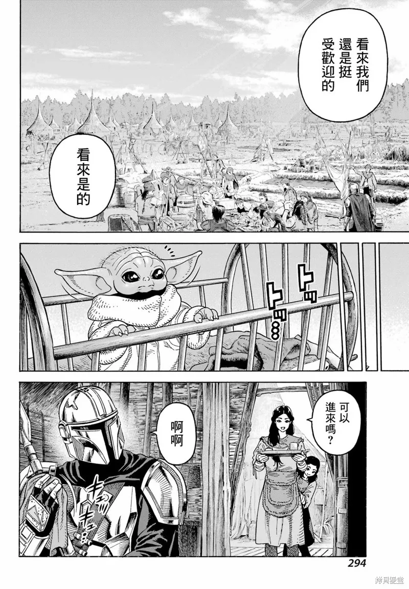 星球大戰：曼達洛人,第10話,第34张
