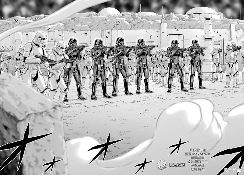 星球大戰：曼達洛人,第22話,第14张