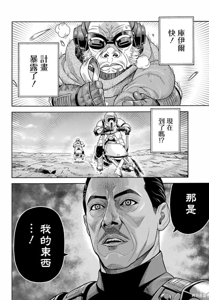 星球大戰：曼達洛人,第22話,第19张