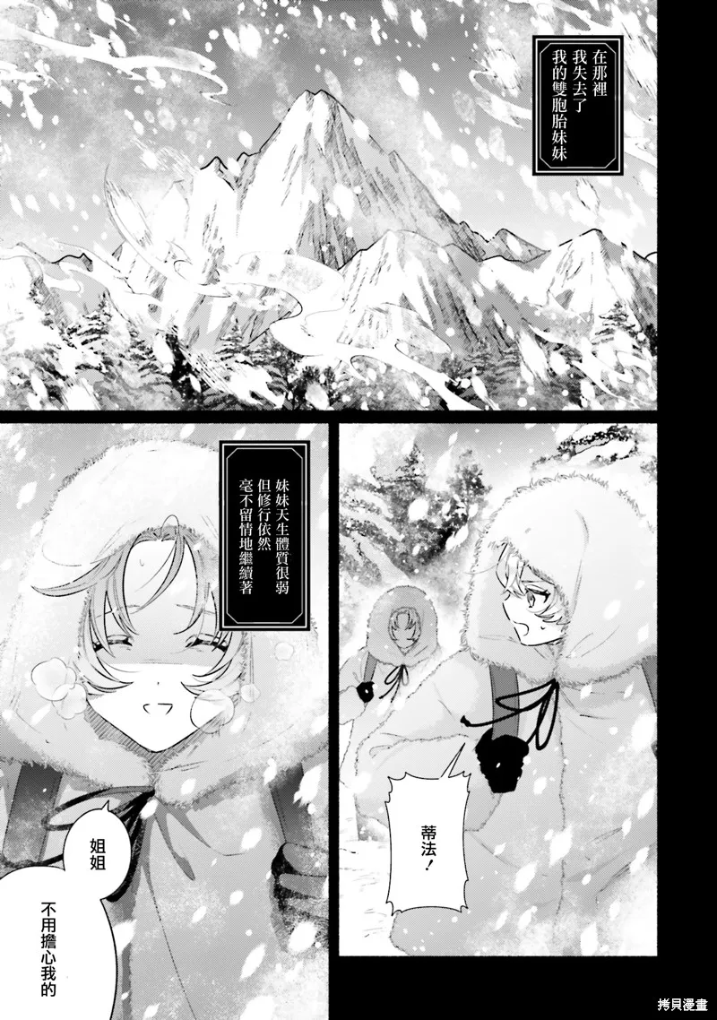 與癡心的他交織命運之戀 ～軍服少年的浪漫物語～,第02話,第15张