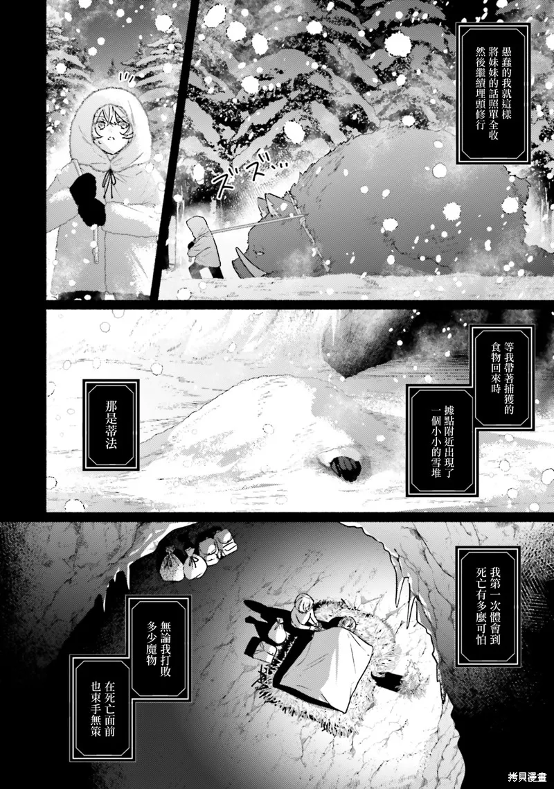 與癡心的他交織命運之戀 ～軍服少年的浪漫物語～,第02話,第16张