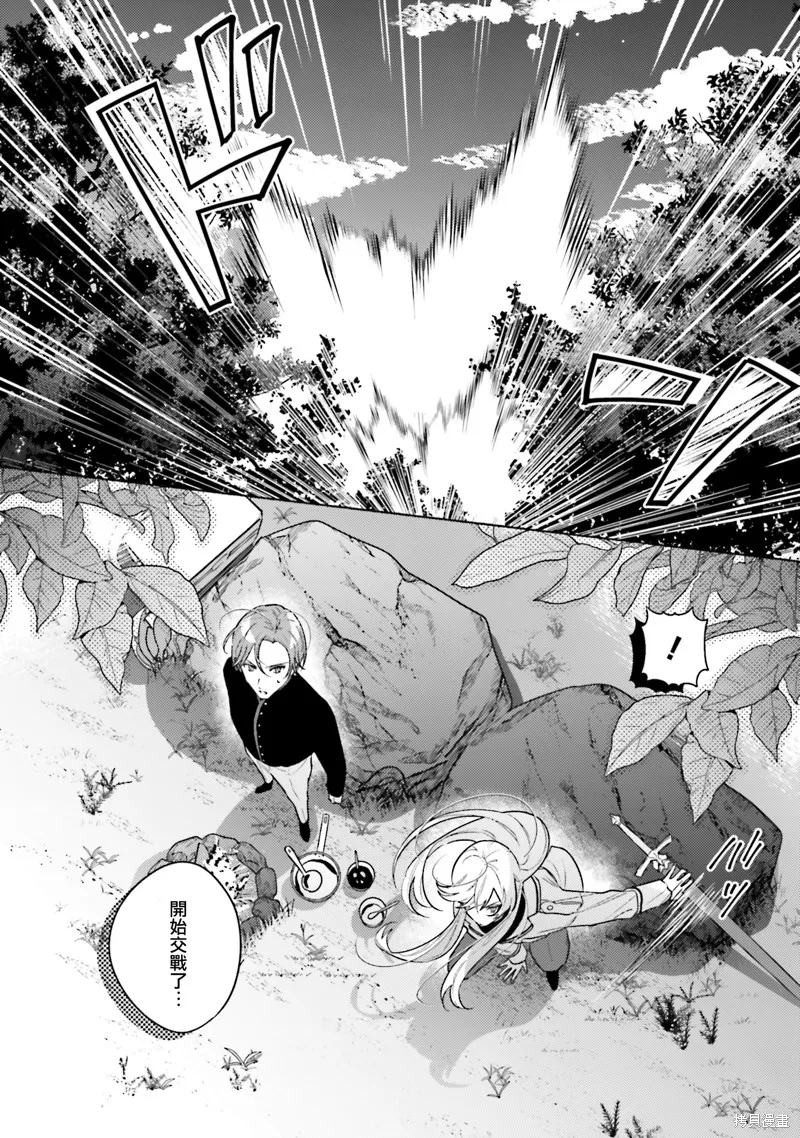 與癡心的他交織命運之戀 ～軍服少年的浪漫物語～,第02話,第20张