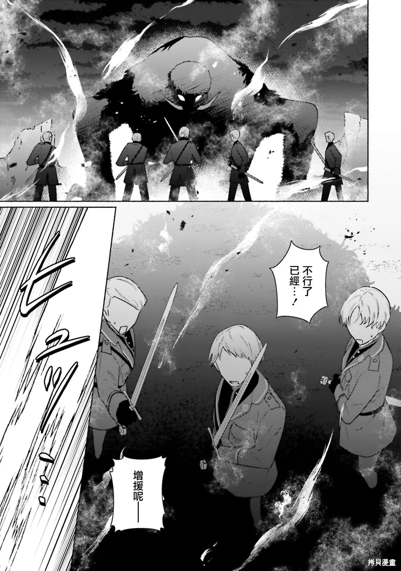 與癡心的他交織命運之戀 ～軍服少年的浪漫物語～,第02話,第23张