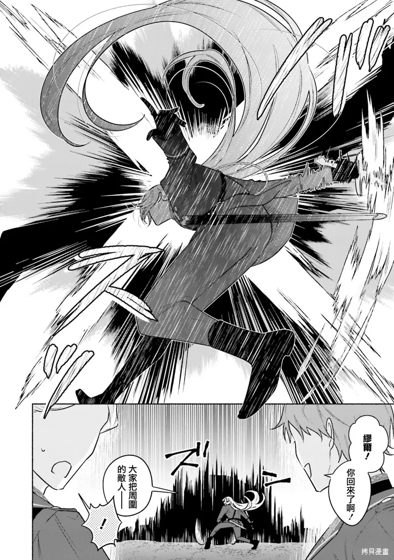 與癡心的他交織命運之戀 ～軍服少年的浪漫物語～,第02話,第24张