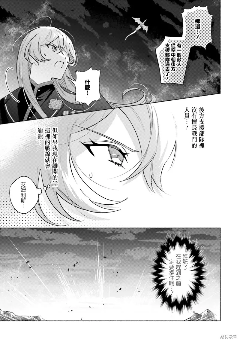 與癡心的他交織命運之戀 ～軍服少年的浪漫物語～,第02話,第25张