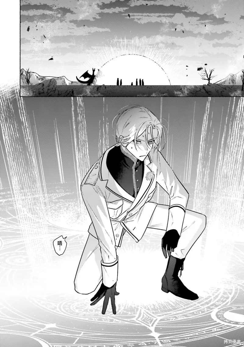 與癡心的他交織命運之戀 ～軍服少年的浪漫物語～,第02話,第26张