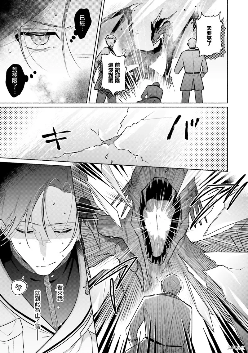 與癡心的他交織命運之戀 ～軍服少年的浪漫物語～,第02話,第27张