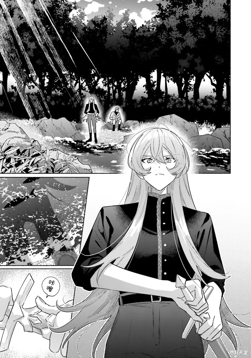與癡心的他交織命運之戀 ～軍服少年的浪漫物語～,第02話,第7张