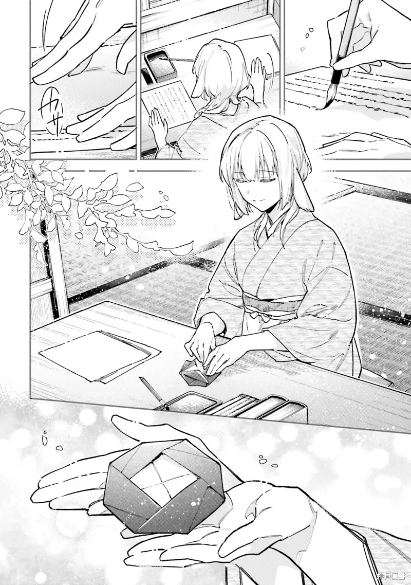 與癡心的他交織命運之戀 ～軍服少年的浪漫物語～,第03話,第2张