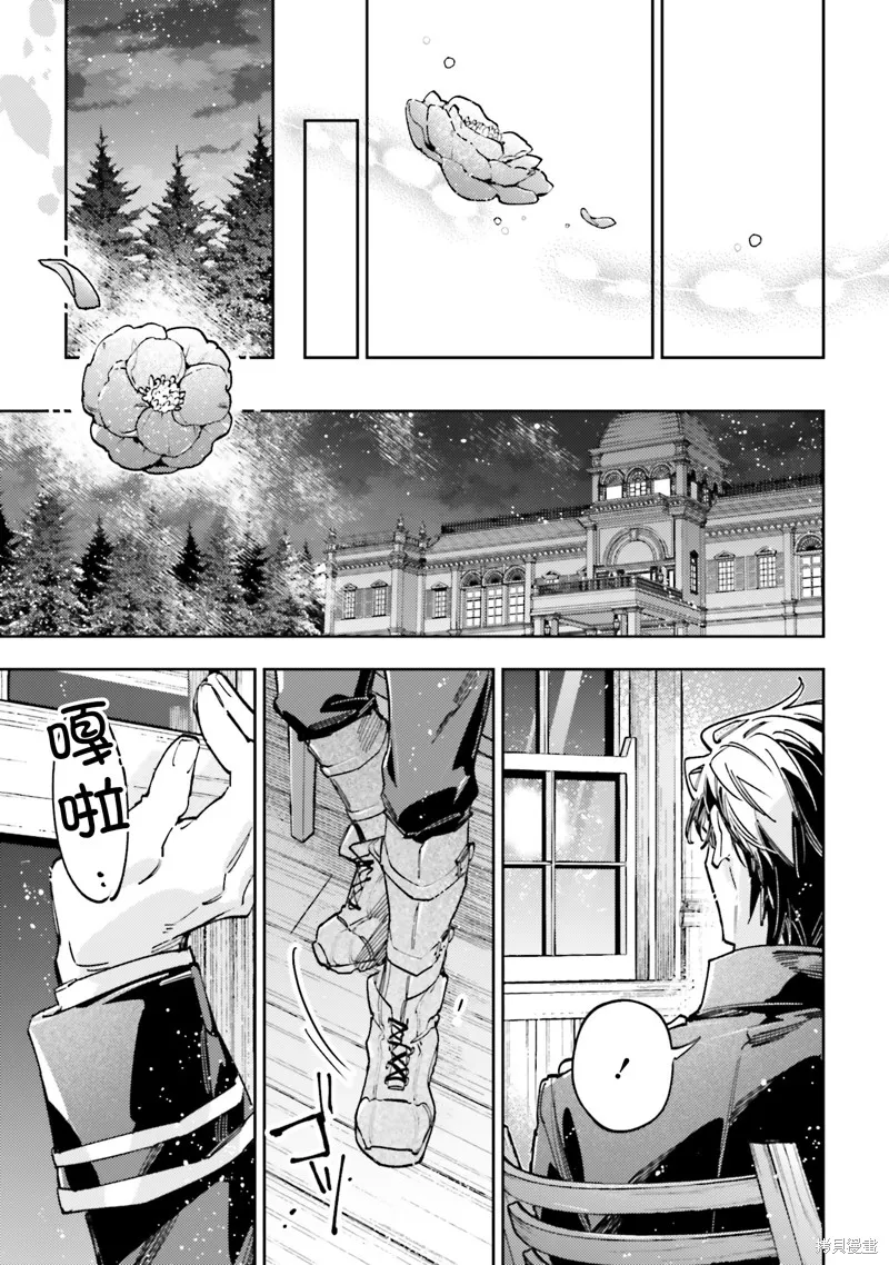 與癡心的他交織命運之戀 ～軍服少年的浪漫物語～,第03話,第5张