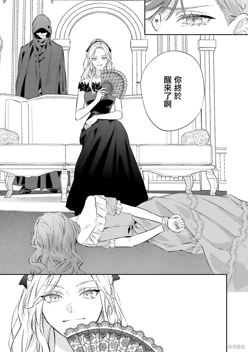 與癡心的他交織命運之戀 ～軍服少年的浪漫物語～,第04話,第19张