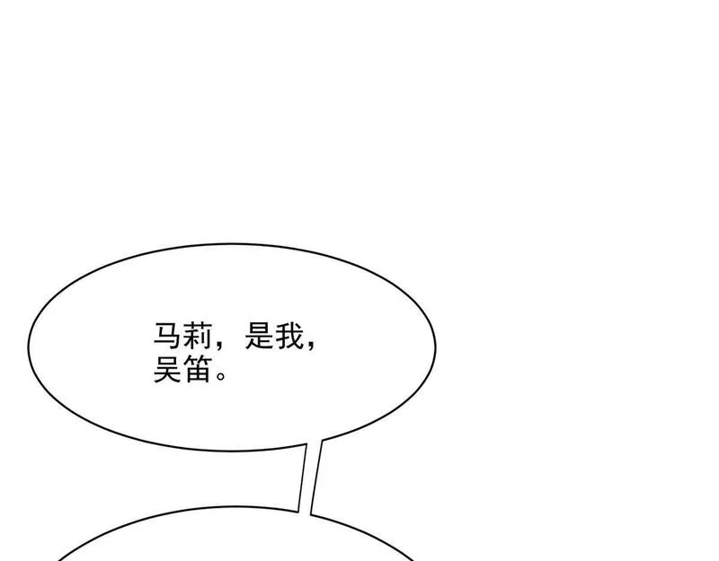 这个世界过于危险,70 最后的线索,第108张