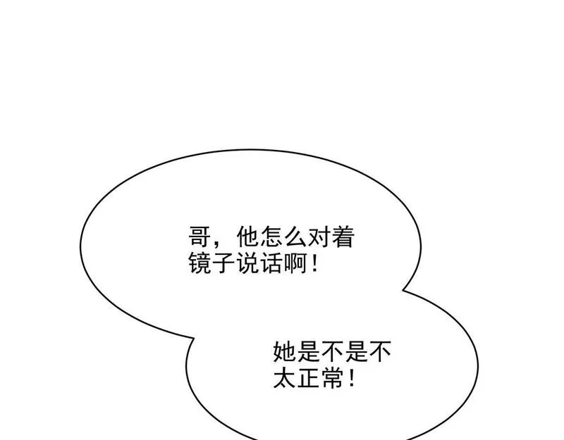 这个世界过于危险,70 最后的线索,第112张