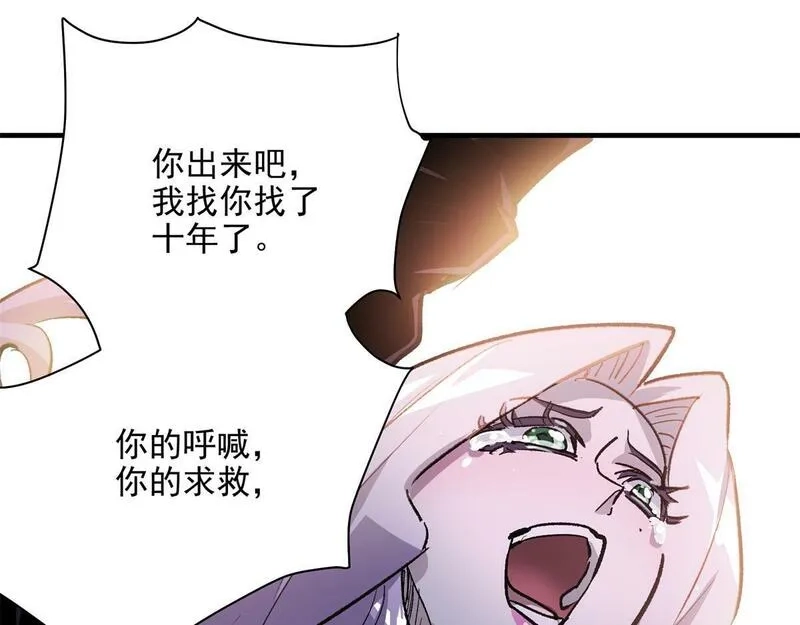 这个世界过于危险,70 最后的线索,第115张