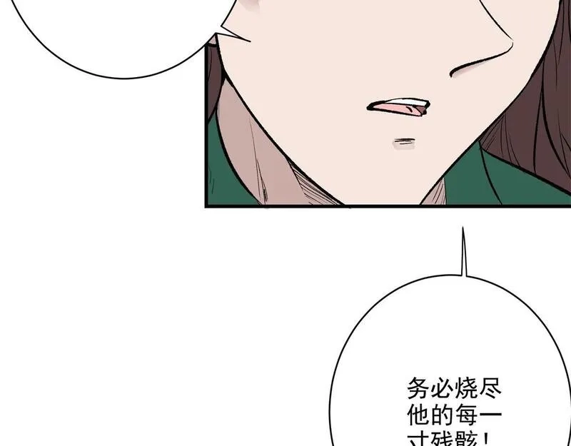 这个世界过于危险,70 最后的线索,第12张