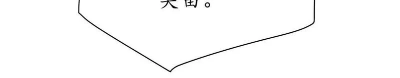 这个世界过于危险,70 最后的线索,第122张