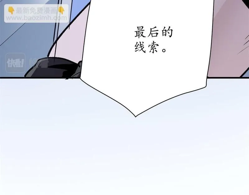 这个世界过于危险,70 最后的线索,第127张