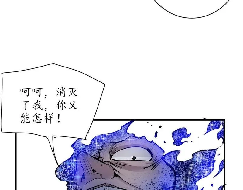 这个世界过于危险,70 最后的线索,第14张