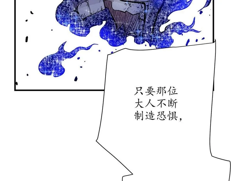 这个世界过于危险,70 最后的线索,第15张