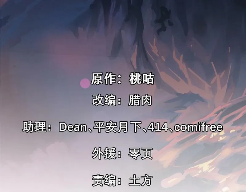 这个世界过于危险,70 最后的线索,第2张