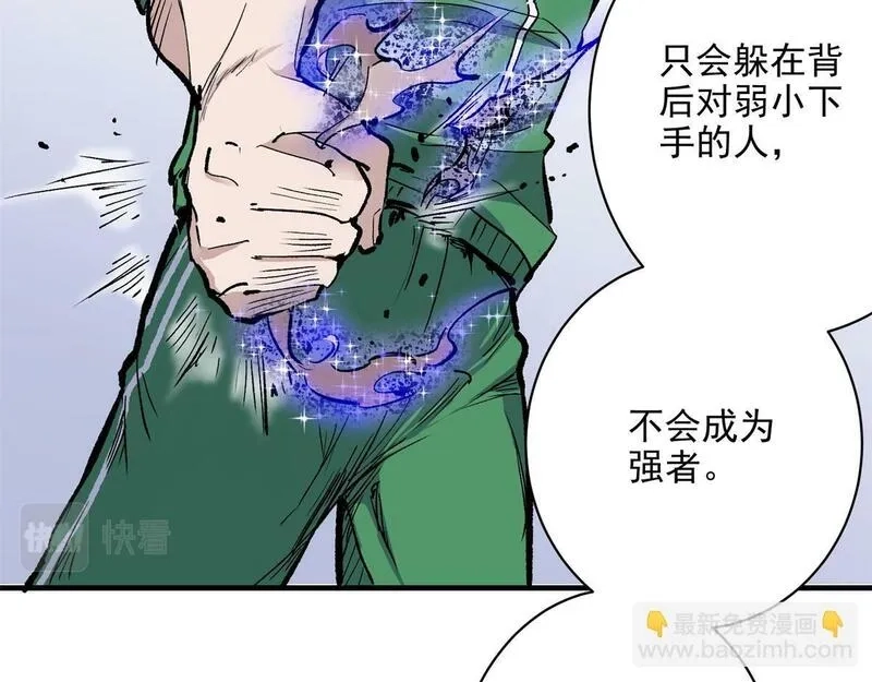 这个世界过于危险,70 最后的线索,第20张