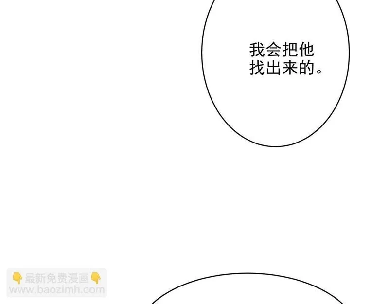 这个世界过于危险,70 最后的线索,第21张