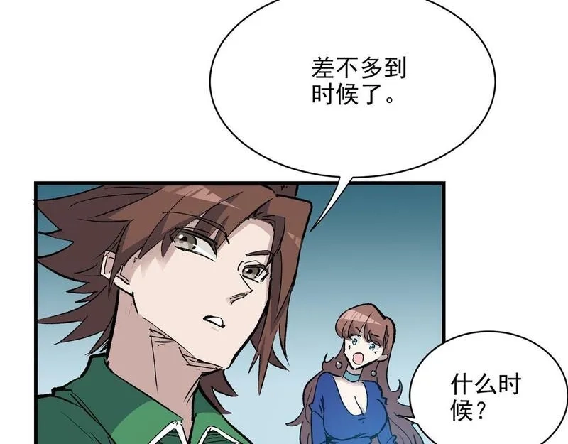 这个世界过于危险,70 最后的线索,第24张