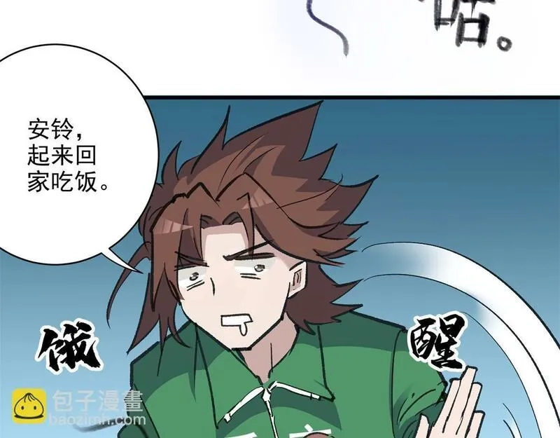这个世界过于危险,70 最后的线索,第27张
