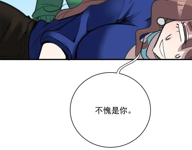 这个世界过于危险,70 最后的线索,第29张
