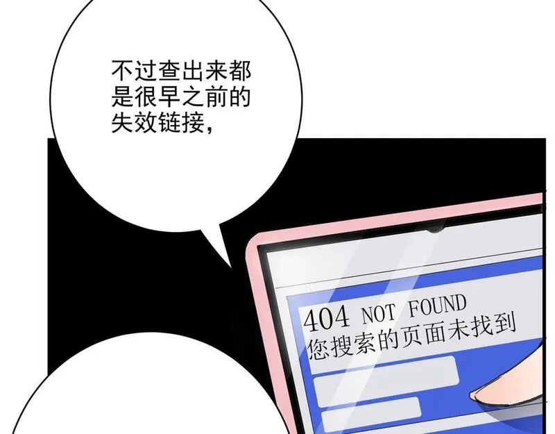 这个世界过于危险,70 最后的线索,第44张